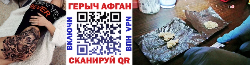 ГЕРОИН Афган Ясный
